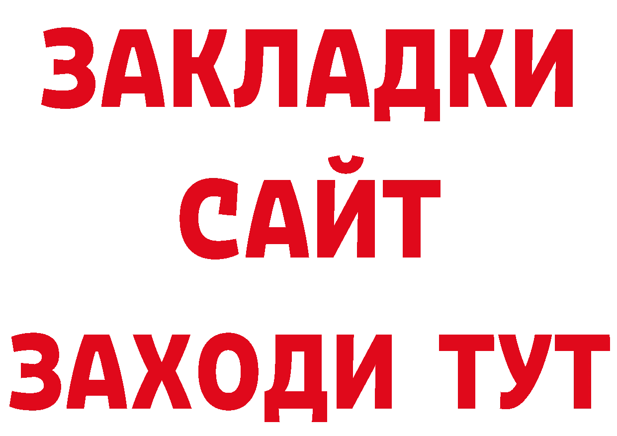 Как найти закладки? сайты даркнета формула Липки